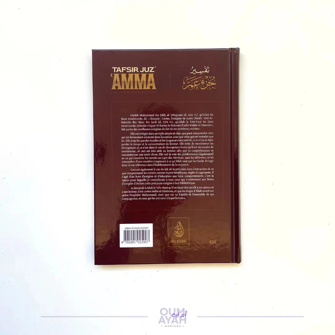Tafsir Juz 'Amma – Sheikh 'Abd ar-Rahman as-Sa'di Sana