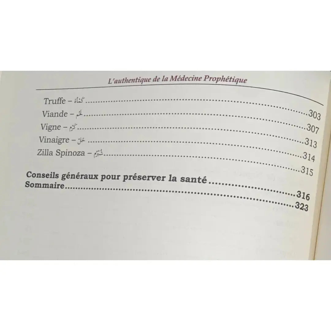 L'authentique de la médecine prophétique – Ibn al-Qayyim Sana